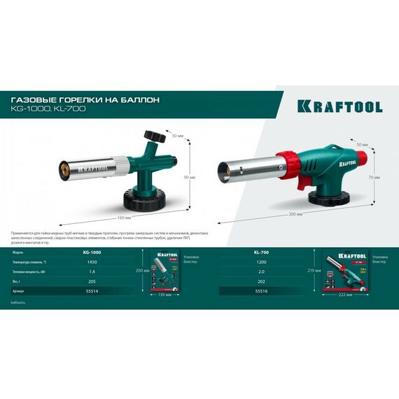Газовая горелка на баллон KRAFTOOL KG-1000 цельнометаллическая с пьезоподжигом [55514] фотографии