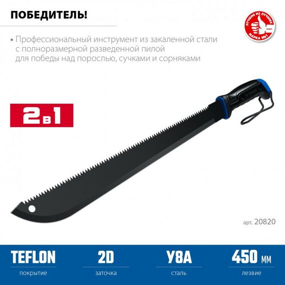 Секач с удлиненным лезвием Зубр 450/605 мм [20820] фотографии