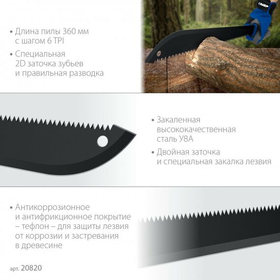 Секач с удлиненным лезвием Зубр 450/605 мм [20820] фотографии