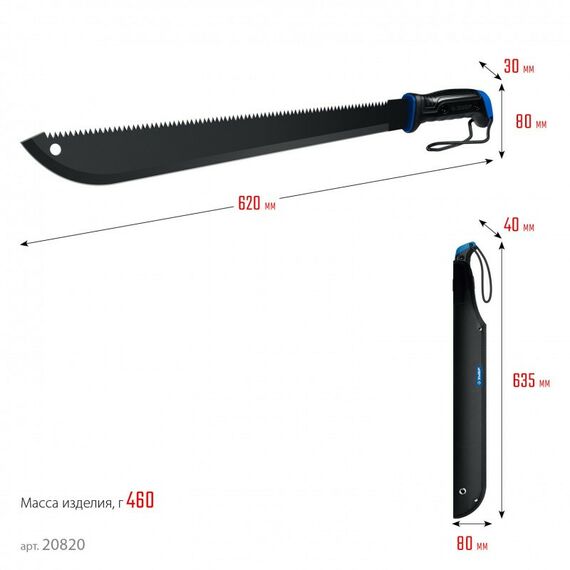 Секач с удлиненным лезвием Зубр 450/605 мм [20820] фотографии