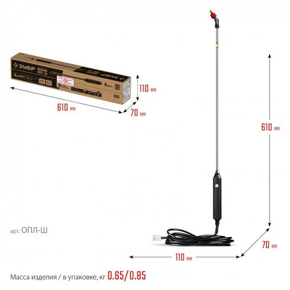 Аккумуляторный опрыскиватель Зубр ОПЛ-Ш без бака фотографии