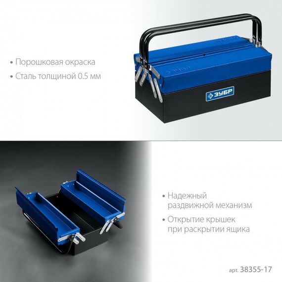 Металлический раздвижной ящик для инструментов Зубр Профессионал ЯРУС-3/17 430 х 210 х 155 мм, 17" [38355-17] фотографии