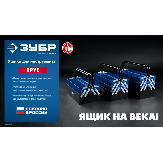 Металлический раздвижной ящик для инструментов Зубр Профессионал ЯРУС-3/17 430 х 210 х 155 мм, 17" [38355-17] фотографии