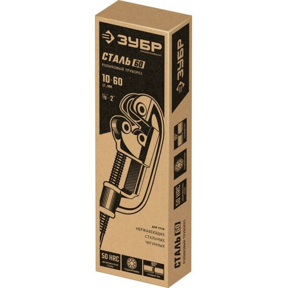 Труборез для стали Зубр СТАЛЬ-60 10-60 мм [23752] фотографии