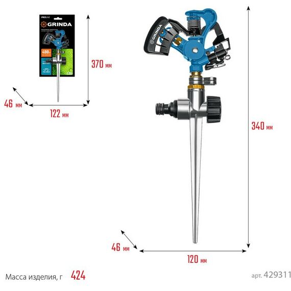 Импульсный распылитель GRINDA PROLine RI-2 с адаптером, металлический, на пике [429311] фотографии