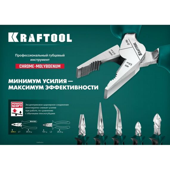 Изогнутые тонкогубцы KRAFTOOL 200 мм [22011-4-20] фотографии