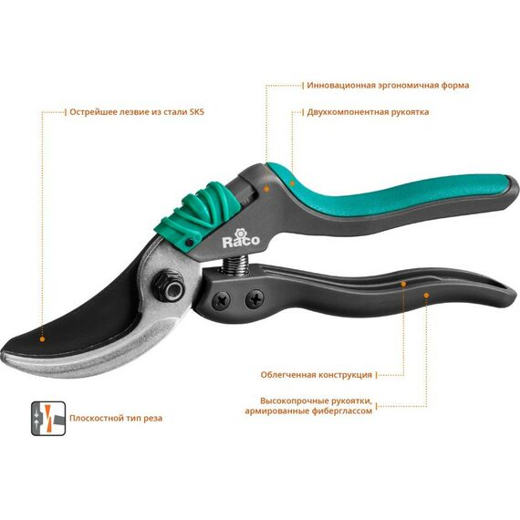Плоскостной секатор RACO S161 205 мм, с двухкомпонентными рукоятками армированными фиберглассом [4206-53/S161] фотографии