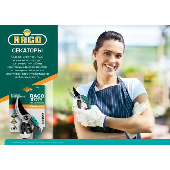 Плоскостной секатор RACO S161 205 мм, с двухкомпонентными рукоятками армированными фиберглассом [4206-53/S161] фотографии