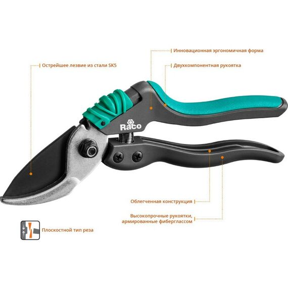 Плоскостной секатор RACO S162 205 мм, закаленная сталь, с двухкомпонентными рукоятками армированными фиберглассом [4206-53/S162] фотографии