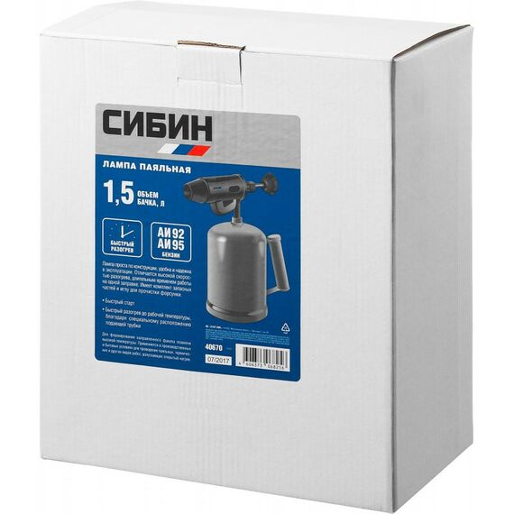 Паяльная лампа СИБИН 1.5 л стальной эжектор [40670] фотографии
