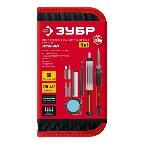 мини-паяльная станция Зубр ПСМ-60 11-в-1, 220 - 480°C, 60 Вт, в сумке-чехле [55337] фотографии