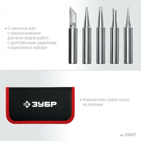 мини-паяльная станция Зубр ПСМ-60 11-в-1, 220 - 480°C, 60 Вт, в сумке-чехле [55337] фотографии