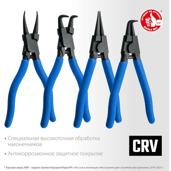 Набор съемников стопорных колец Зубр Профессионал 180 мм 4 шт [22821-H4] фотографии