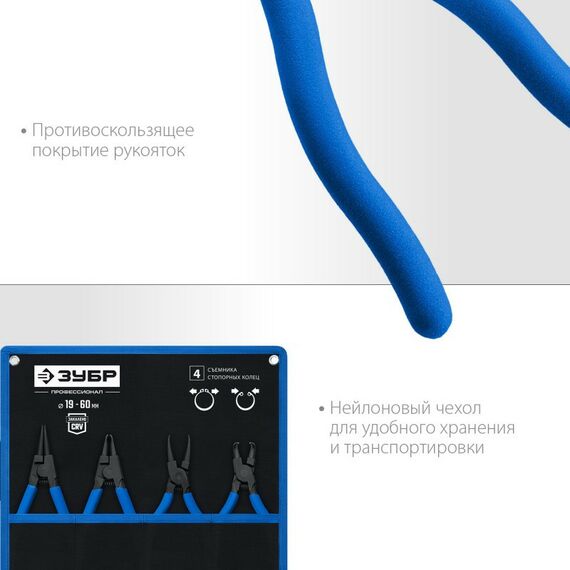 Набор съемников стопорных колец Зубр Профессионал 180 мм 4 шт [22821-H4] фотографии