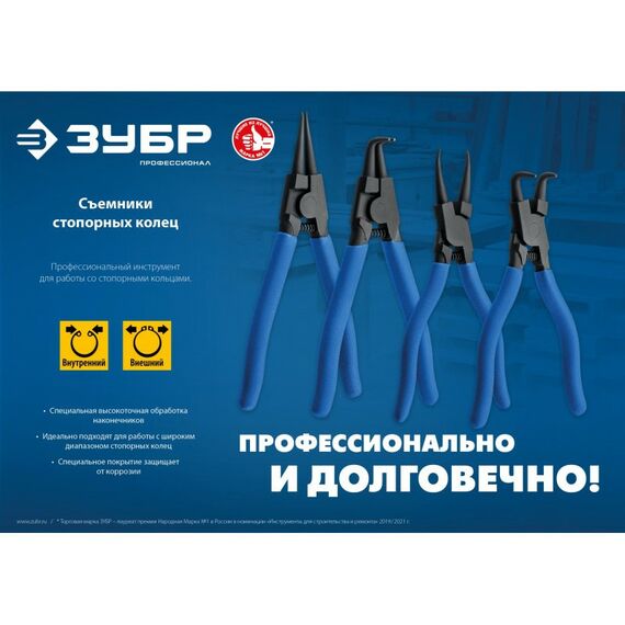 Набор съемников стопорных колец Зубр Профессионал 180 мм 4 шт [22821-H4] фотографии