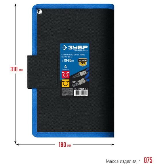 Набор съемников стопорных колец Зубр Профессионал 180 мм 4 шт [22821-H4] фотографии