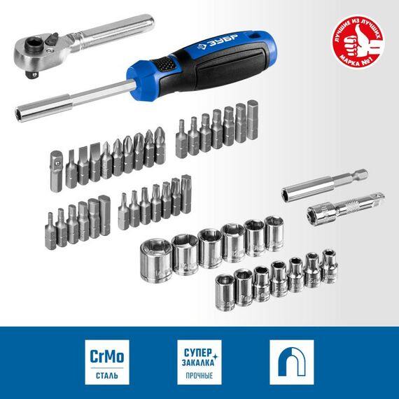 Реверсивная отвёртка с насадками Зубр Профессионал Компакт-Т29 29 предметов [25168-H29] фотографии