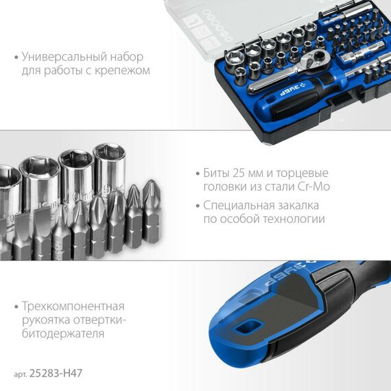 Реверсивная отвёртка с насадками Зубр Профессионал Компакт-Т29 29 предметов [25168-H29] фотографии