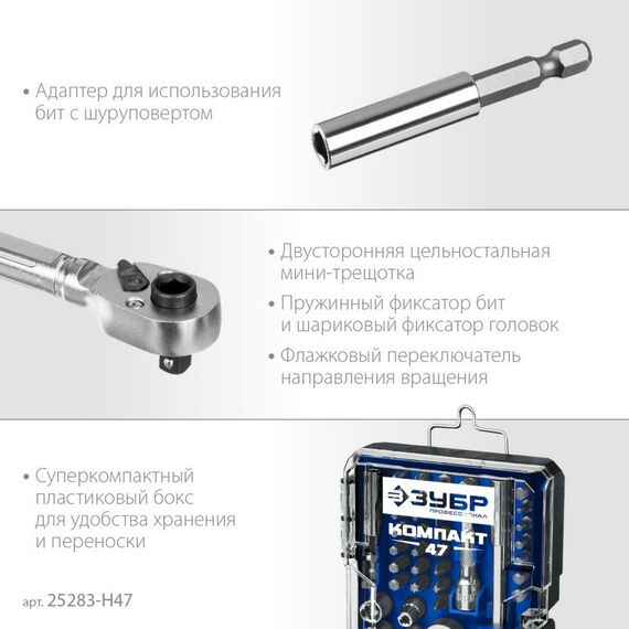 Реверсивная отвёртка с насадками Зубр Профессионал Компакт-Т29 29 предметов [25168-H29] фотографии