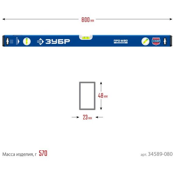Усиленный магнитный уровень Зубр Профессионал ПРО-М 800 мм [34589-080] фотографии