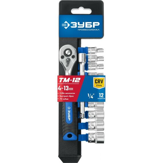 Набор торцовых головок Зубр Профессионал ТМ-12М 12 предметов, (1/4") [27645-H12] фотографии