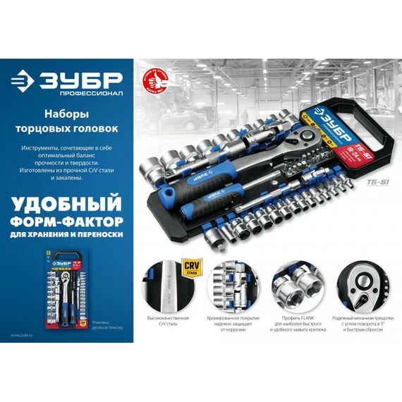 Набор торцовых головок Зубр Профессионал ТМ-12М 12 предметов, (1/4") [27645-H12] фотографии