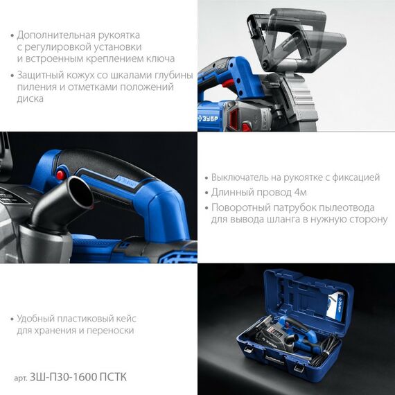 Штроборез (бороздодел) Зубр Профессионал ЗШ-П30-1600 ПСТК d 125 мм, 1600 Вт, 30 мм, кейс фотографии