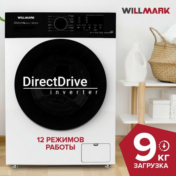 Стиральная машина WILLMARK WMF-9521LG INVERTER DIRECT DRIVE, фронтальная загрузка, до 9 кг, прямой привод, инверторный двигатель фотографии