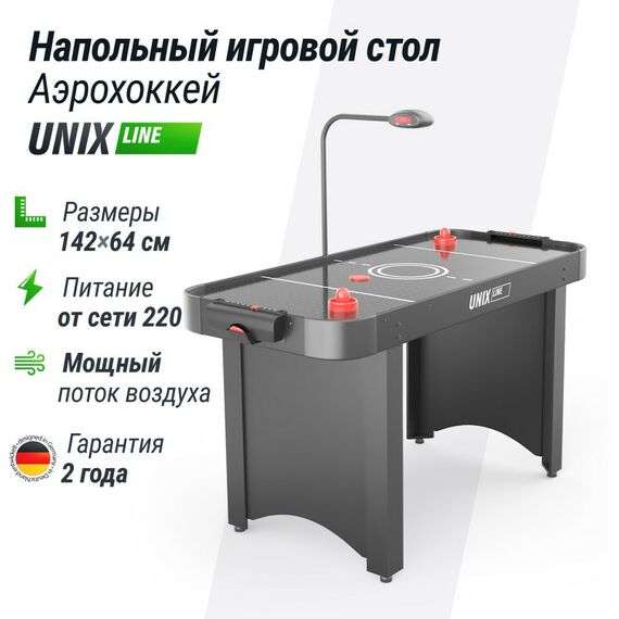 Игровой стол UNIX line Аэрохоккей Black 142х64 cм фотографии