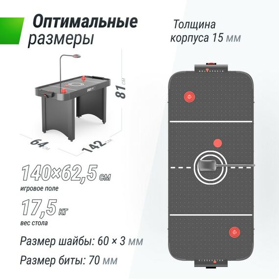 Игровой стол UNIX line Аэрохоккей Black 142х64 cм фотографии