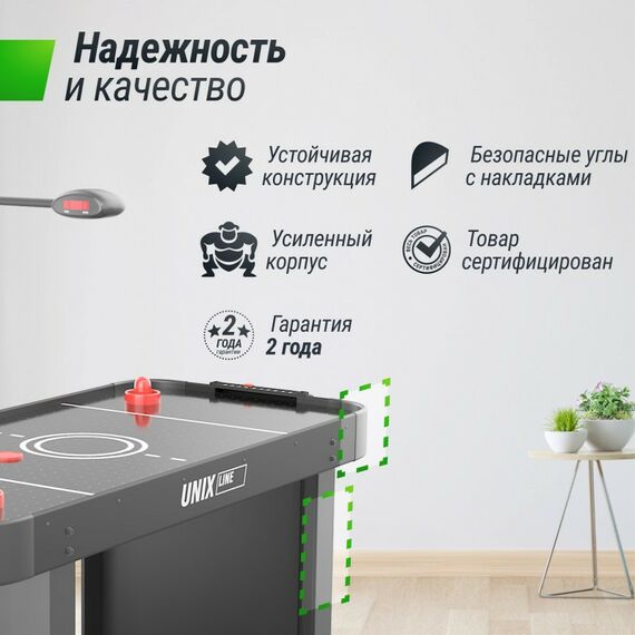 Игровой стол UNIX line Аэрохоккей Black 142х64 cм фотографии