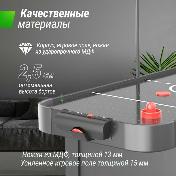 Игровой стол UNIX line Аэрохоккей Black 142х64 cм фотографии