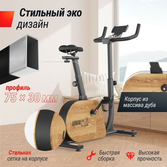 Велотренажер UNIX Fit BL-380E Wood генераторный фотографии