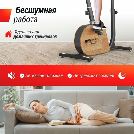 Велотренажер UNIX Fit BL-380E Wood генераторный фотографии