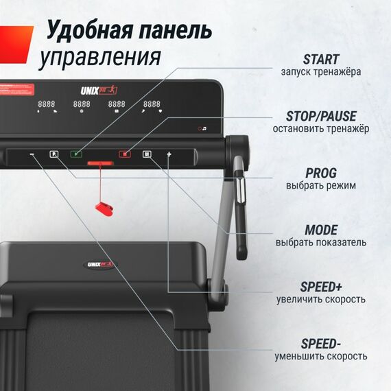 Беговая дорожка UNIX Fit Hi-tech S2 Metallic фотографии