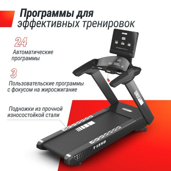 Беговая дорожка UNIX Fit T-1350 PRO (LED) фотографии