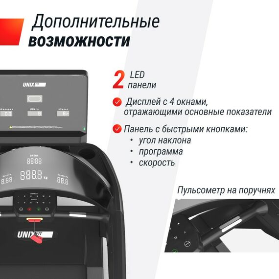 Беговая дорожка UNIX Fit T-1350 PRO (LED) фотографии