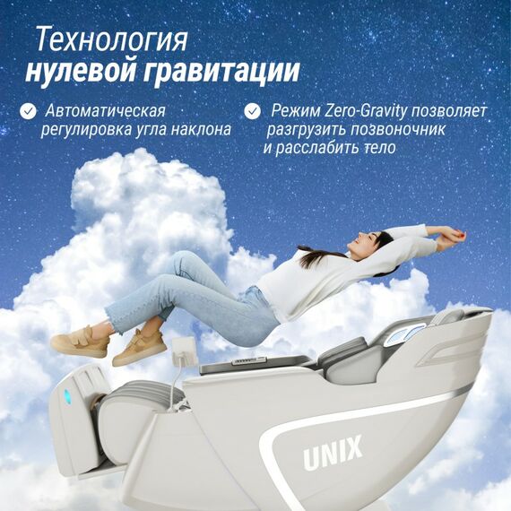 Массажное кресло UNIX Med Aura Grey фотографии