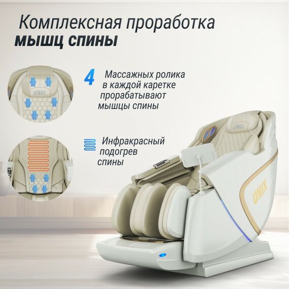 Массажное кресло UNIX Med Aura White фотографии