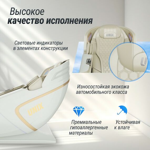 Массажное кресло UNIX Med Aura White фотографии