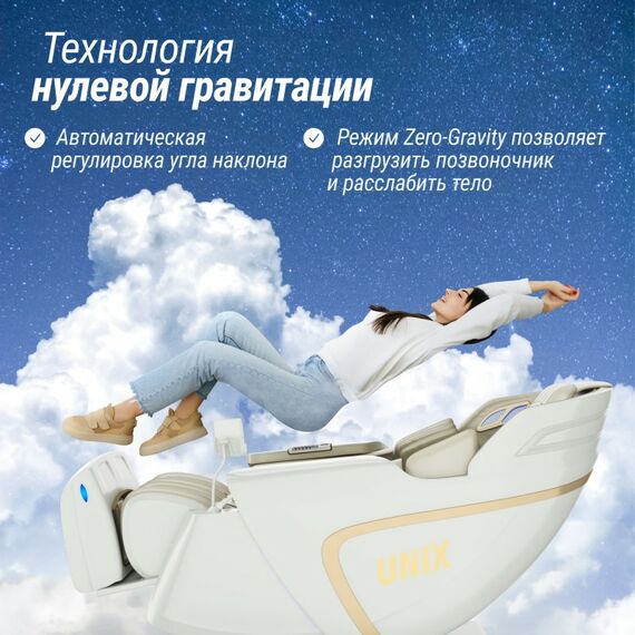 Массажное кресло UNIX Med Aura White фотографии