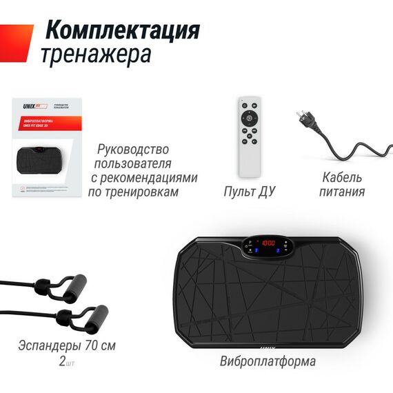 UNIX Fit Виброплатформа Edge 2D Black фотографии