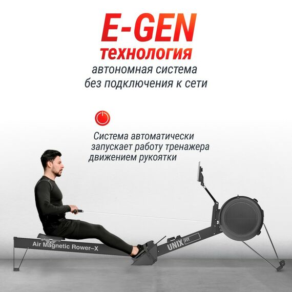 Гребной тренажер UNIX Fit Air Magnetic Rower-X Black фотографии