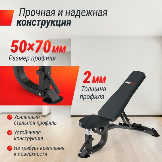 Скамья силовая регулируемая UNIX Fit BENCH 200R фотографии