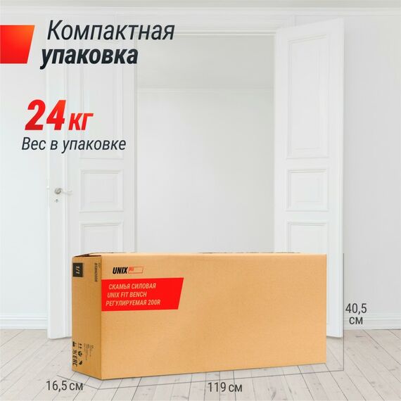 Скамья силовая регулируемая UNIX Fit BENCH 200R фотографии