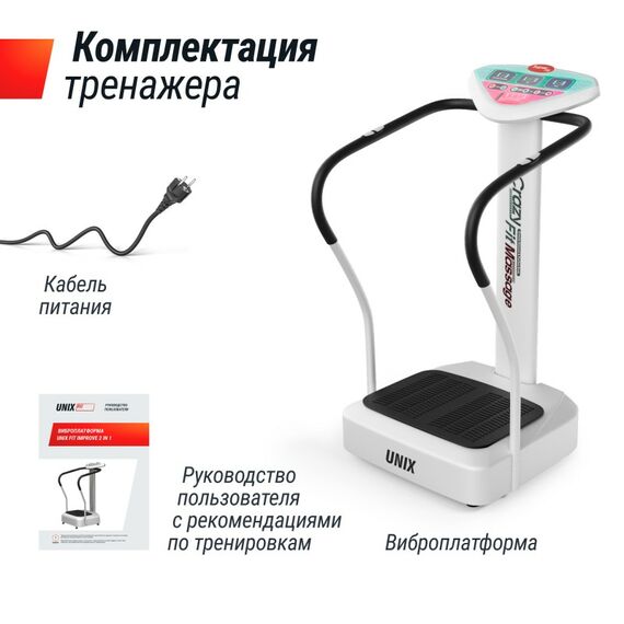 Виброплатформа UNIX Fit Improve 2 in 1 Silver фотографии