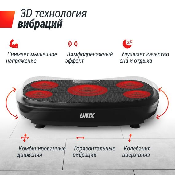 Виброплатформа UNIX Fit Quake 3D Black фотографии