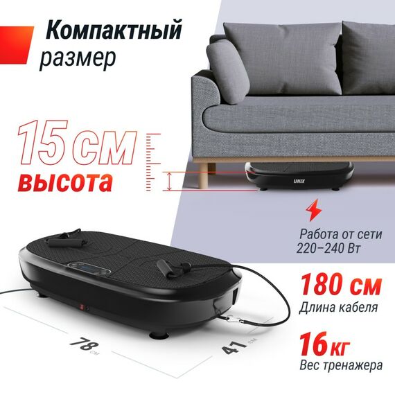 Виброплатформа UNIX Fit Quake 3D Black фотографии