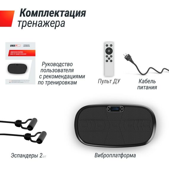 Виброплатформа UNIX Fit Quake 3D Black фотографии