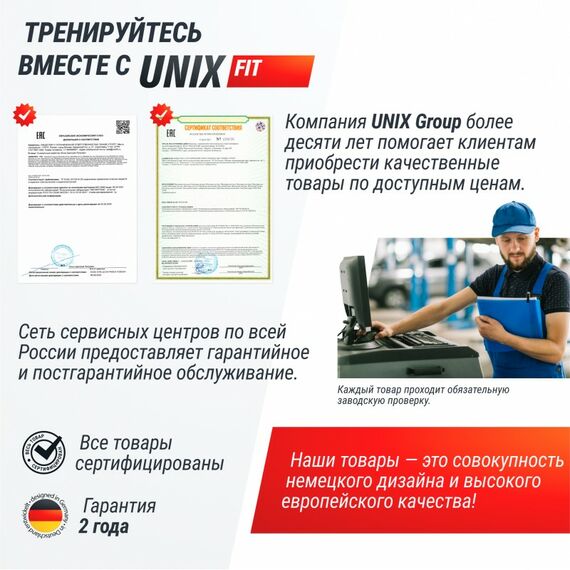 Беговая дорожка UNIX Fit R-400S фотографии
